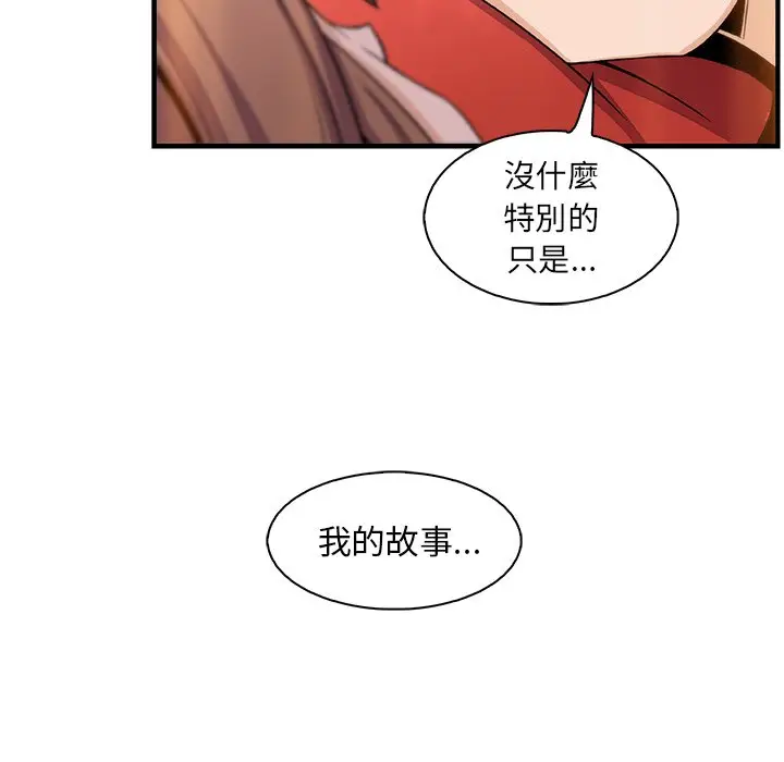 漫画《你与我的小秘密》第59话第11张图