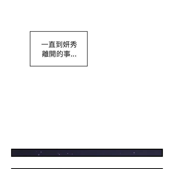 漫画《你与我的小秘密》第59话第15张图