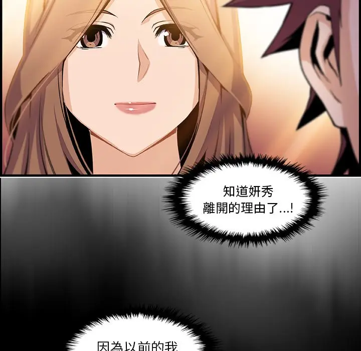 漫画《你与我的小秘密》第59话第21张图