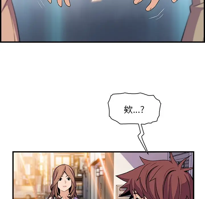 漫画《你与我的小秘密》第59话第24张图