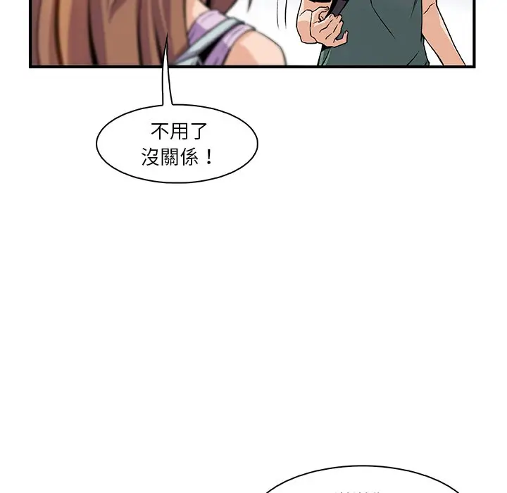 漫画《你与我的小秘密》第59话第29张图