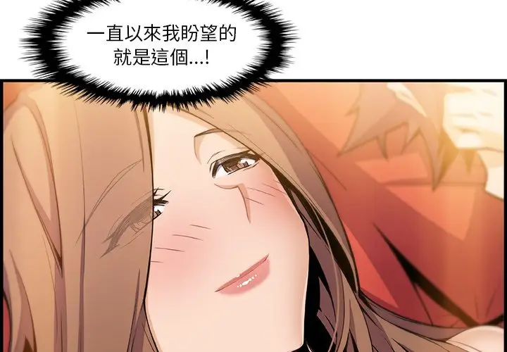 漫画《你与我的小秘密》第59话第3张图