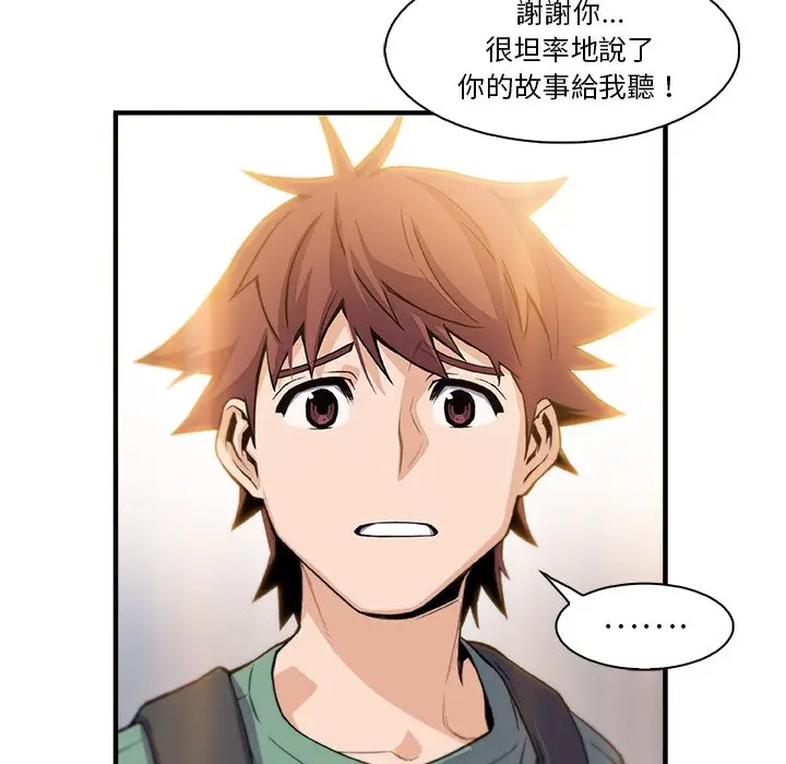漫画《你与我的小秘密》第59话第30张图