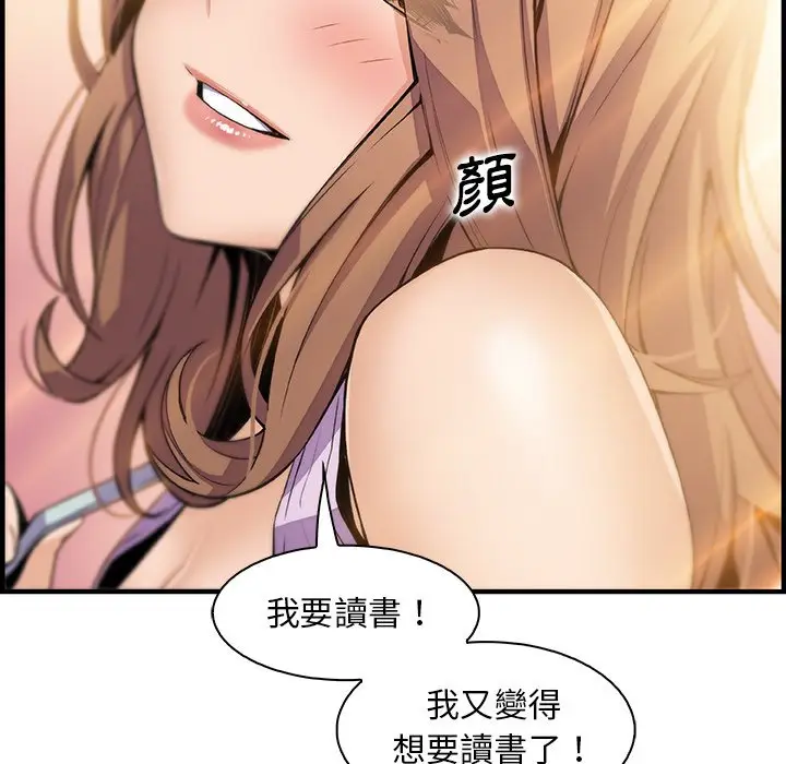 漫画《你与我的小秘密》第59话第33张图