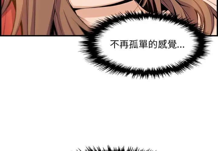 漫画《你与我的小秘密》第59话第4张图