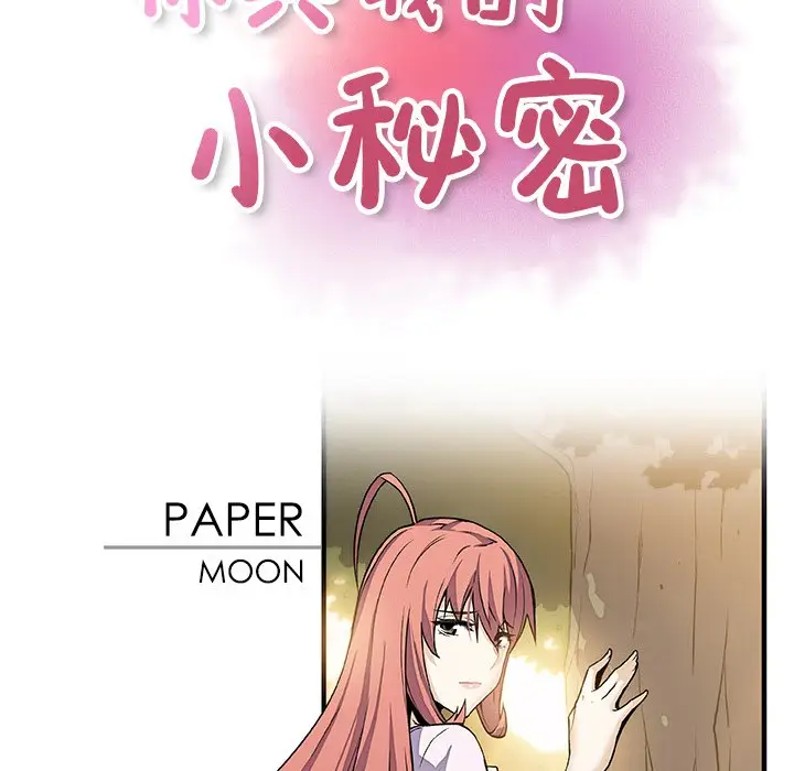 漫画《你与我的小秘密》第59话第43张图