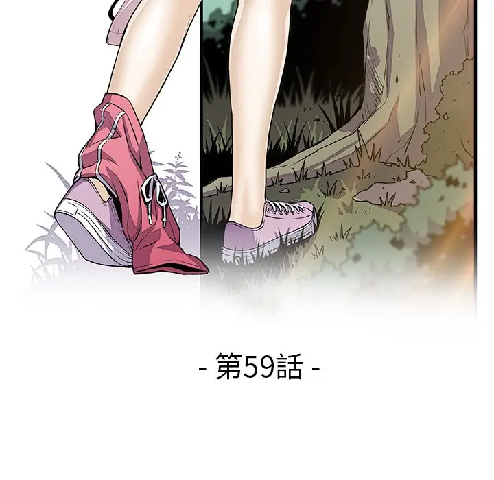 漫画《你与我的小秘密》第59话第45张图