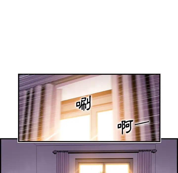 漫画《你与我的小秘密》第59话第46张图