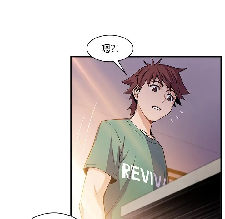 漫画《你与我的小秘密》第59话第48张图