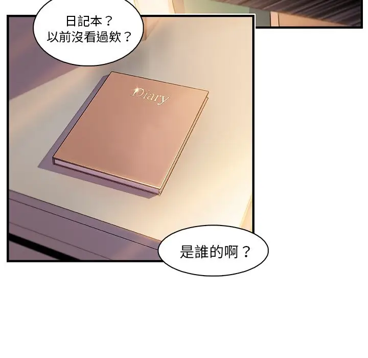 漫画《你与我的小秘密》第59话第49张图