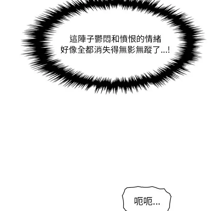 漫画《你与我的小秘密》第59话第5张图