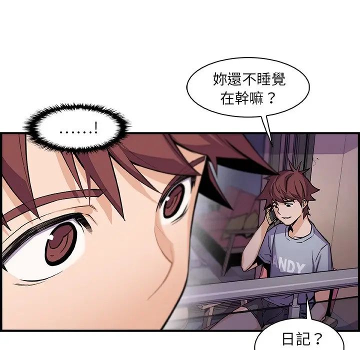漫画《你与我的小秘密》第59话第50张图