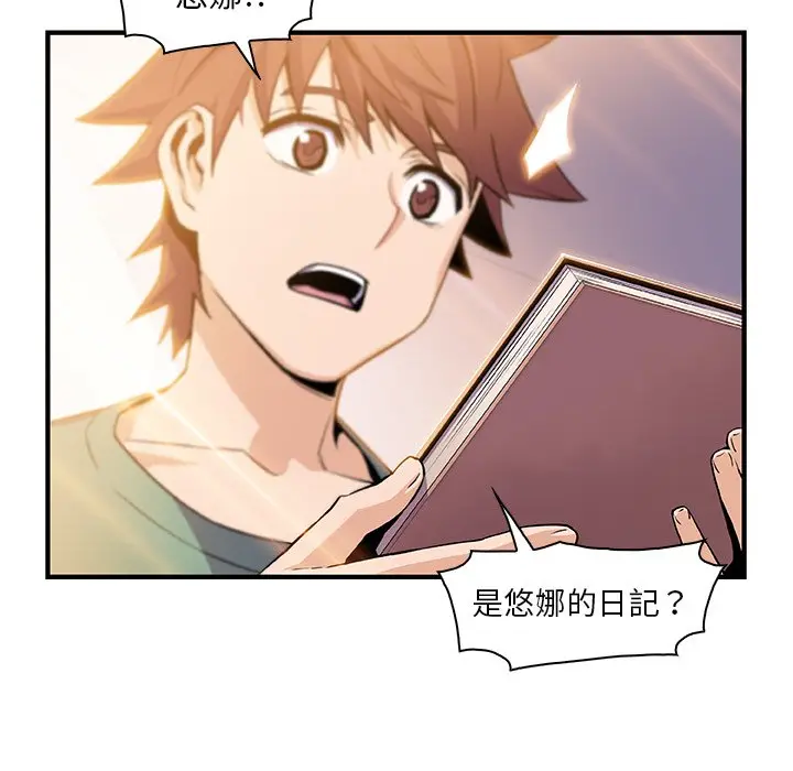 漫画《你与我的小秘密》第59话第52张图