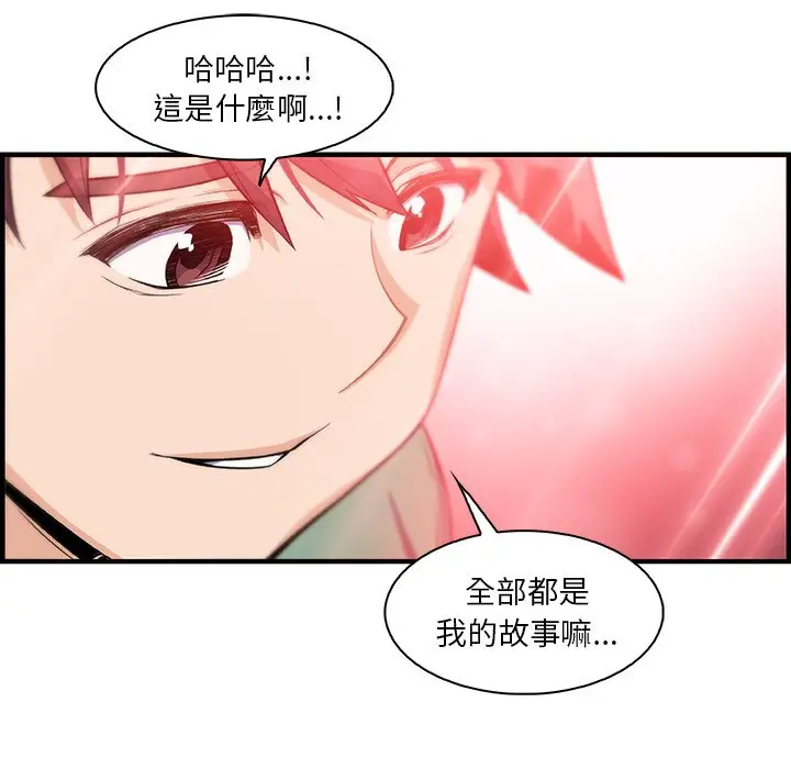 漫画《你与我的小秘密》第59话第55张图