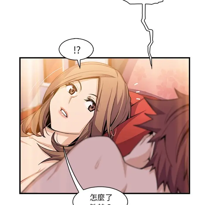 漫画《你与我的小秘密》第59话第6张图