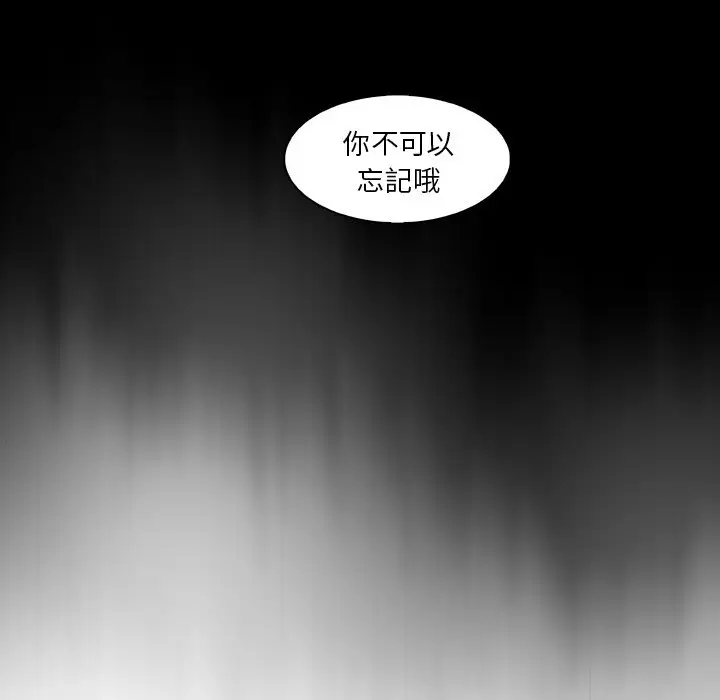 漫画《你与我的小秘密》第59话第68张图
