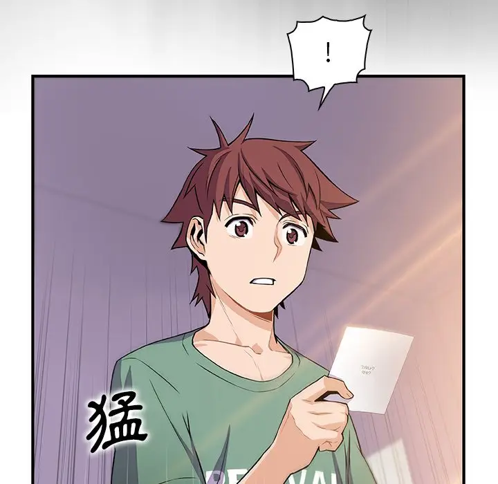 漫画《你与我的小秘密》第59话第69张图