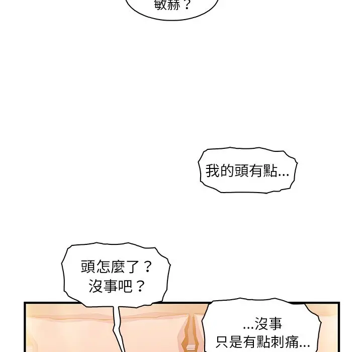 漫画《你与我的小秘密》第59话第7张图
