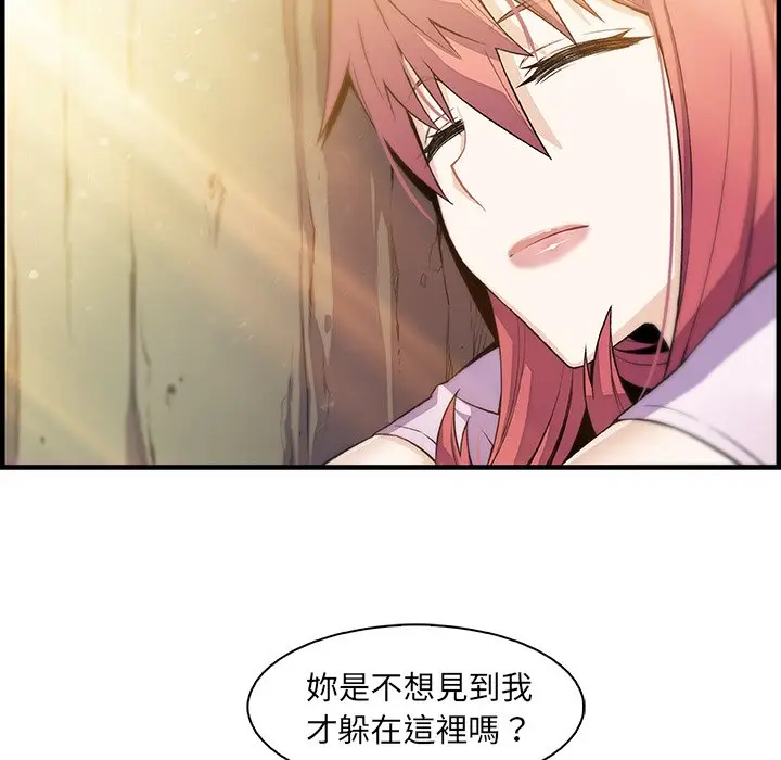漫画《你与我的小秘密》第59话第79张图