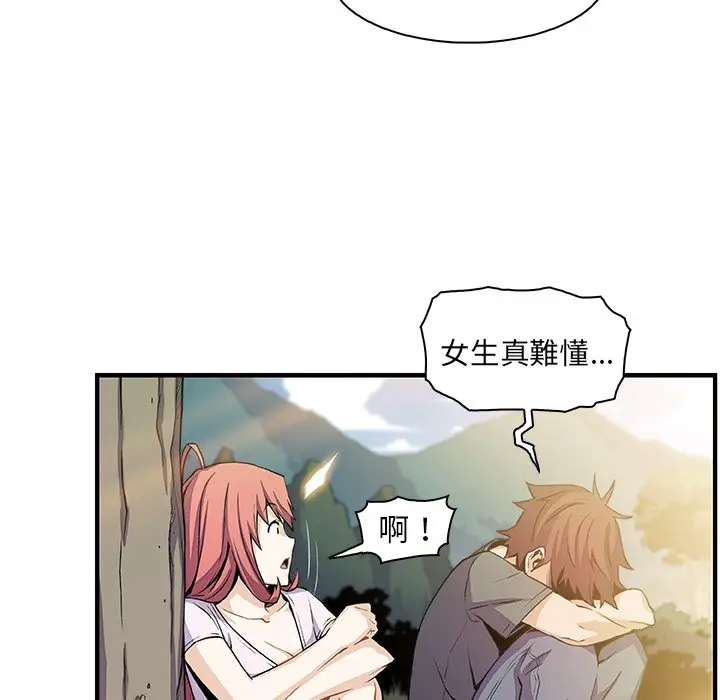 漫画《你与我的小秘密》第59话第81张图