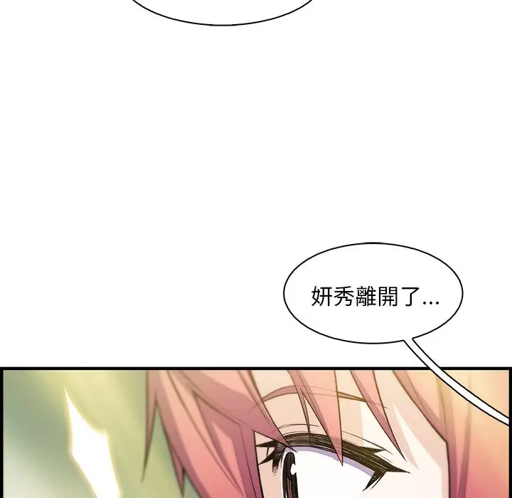漫画《你与我的小秘密》第59话第84张图
