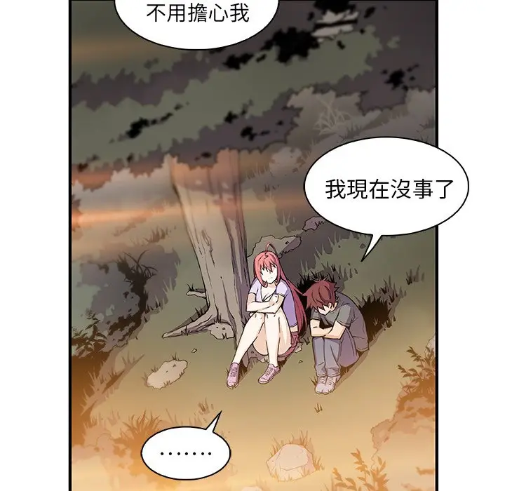 漫画《你与我的小秘密》第59话第86张图