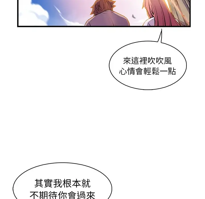漫画《你与我的小秘密》第59话第88张图