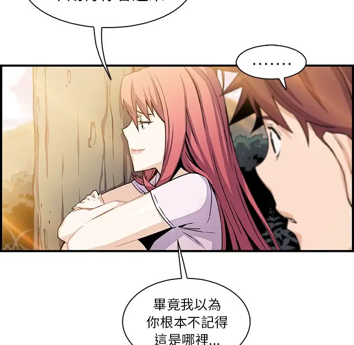 漫画《你与我的小秘密》第59话第89张图