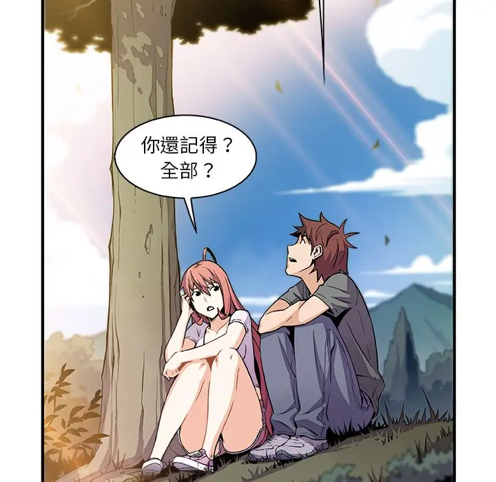 漫画《你与我的小秘密》第59话第91张图
