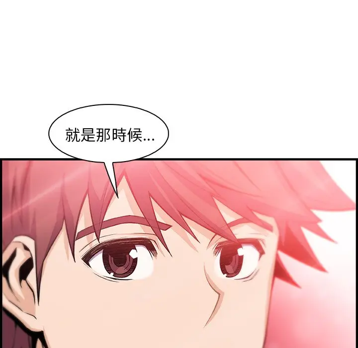 漫画《你与我的小秘密》第59话第96张图