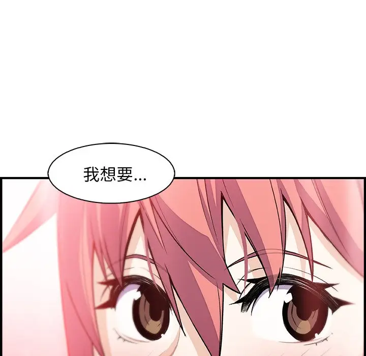 漫画《你与我的小秘密》第59话第99张图