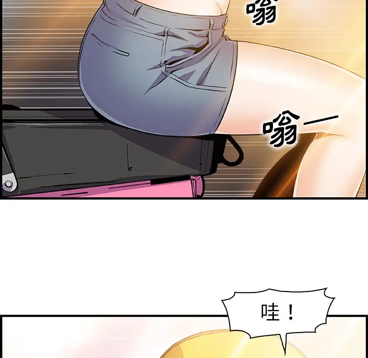 漫画《你与我的小秘密》最终话第103张图
