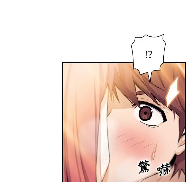 漫画《你与我的小秘密》最终话第11张图