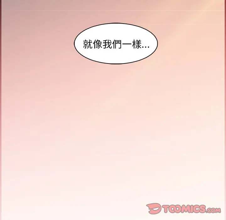 漫画《你与我的小秘密》最终话第110张图