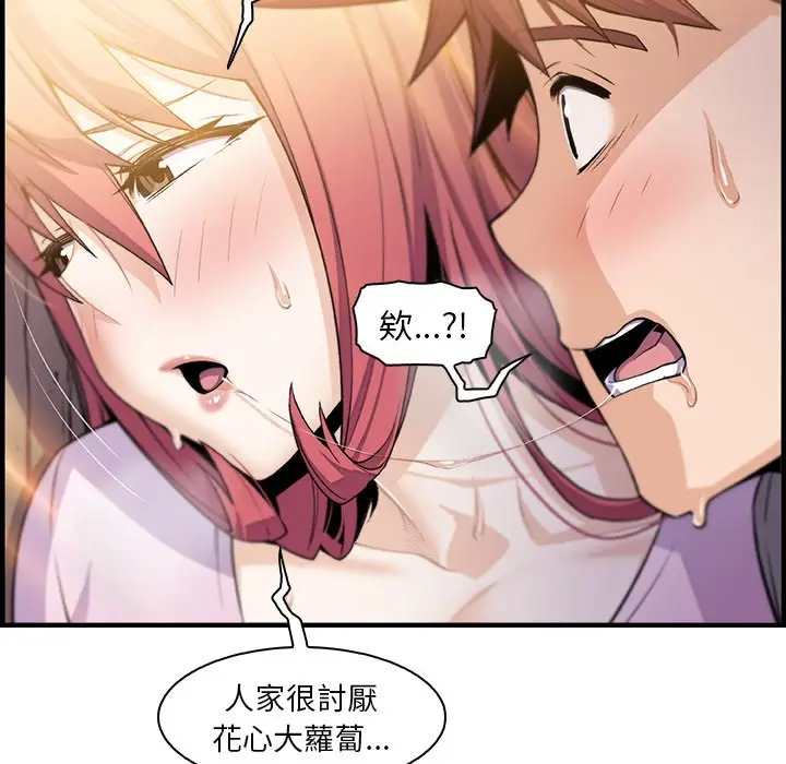 漫画《你与我的小秘密》最终话第13张图
