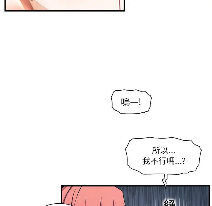 漫画《你与我的小秘密》最终话第15张图