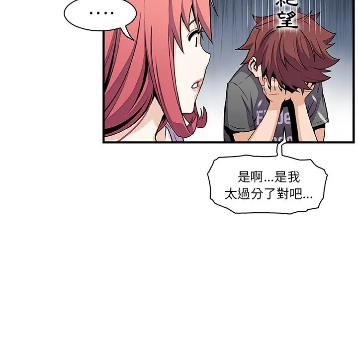 漫画《你与我的小秘密》最终话第16张图