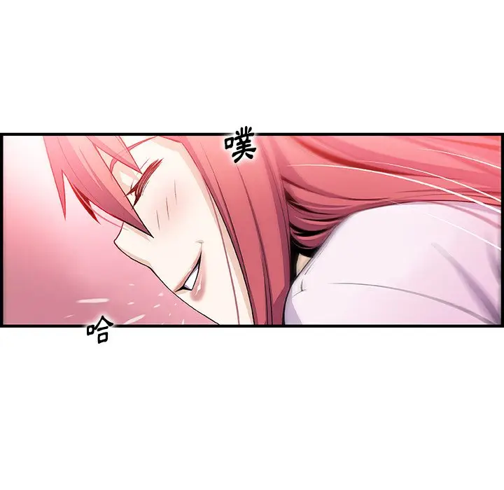 漫画《你与我的小秘密》最终话第17张图