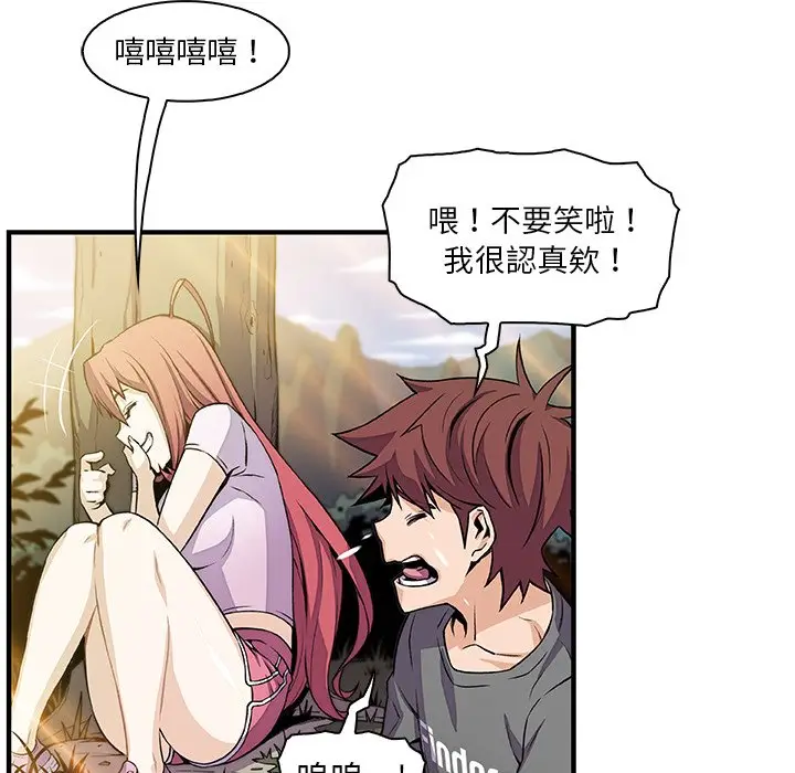 漫画《你与我的小秘密》最终话第18张图