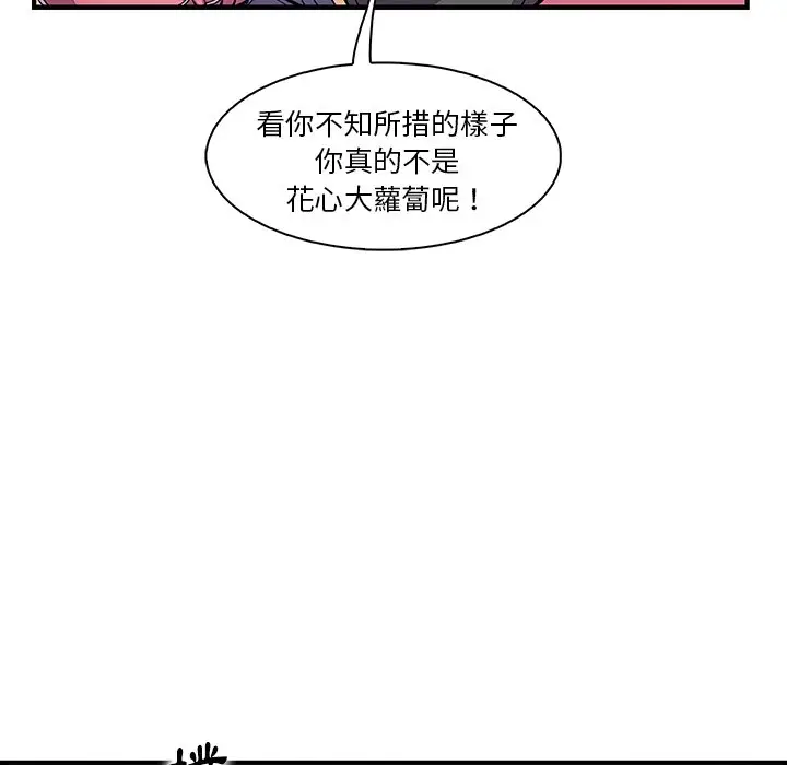 漫画《你与我的小秘密》最终话第21张图