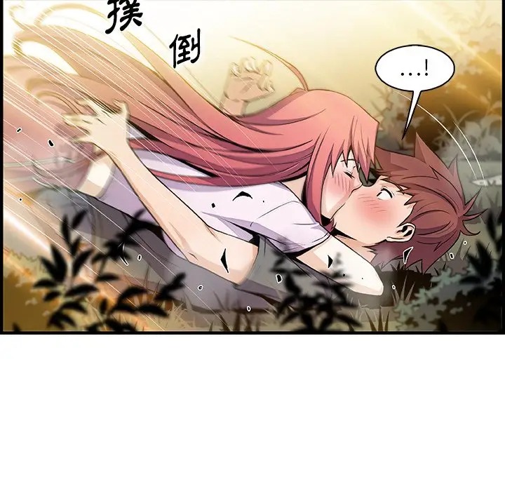 漫画《你与我的小秘密》最终话第22张图