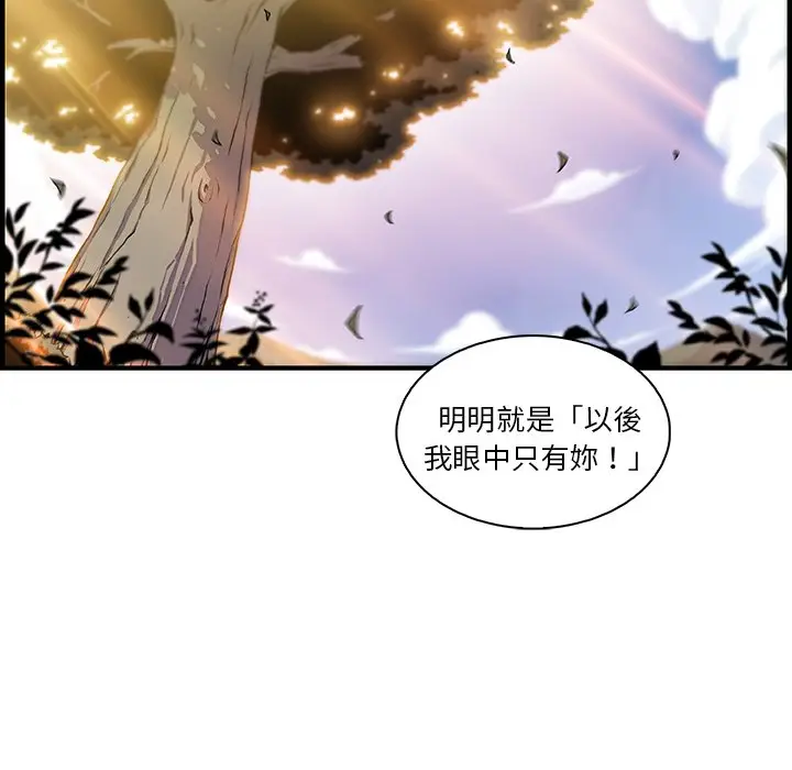 漫画《你与我的小秘密》最终话第25张图