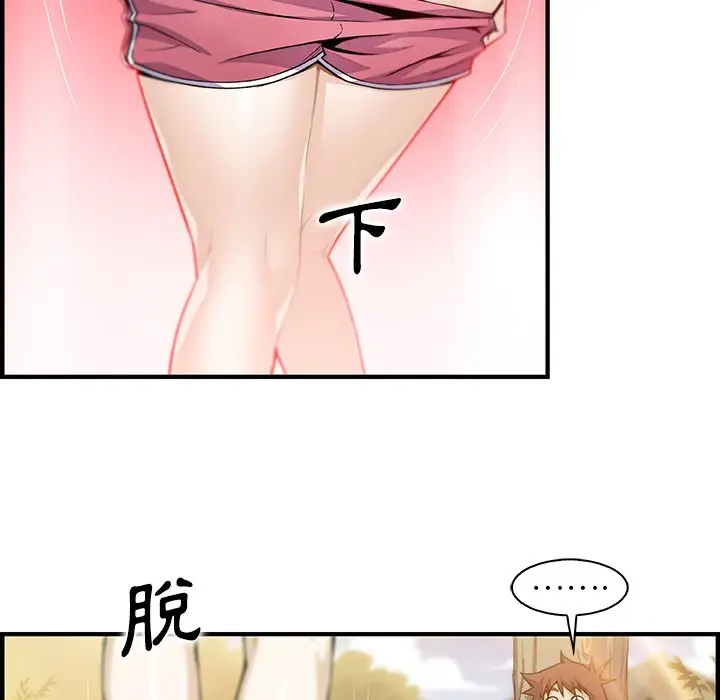漫画《你与我的小秘密》最终话第32张图