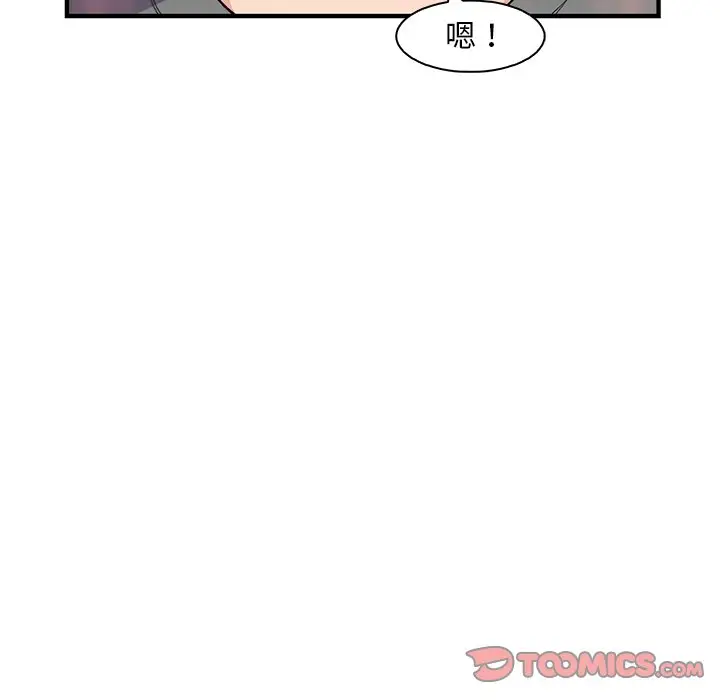 漫画《你与我的小秘密》最终话第38张图