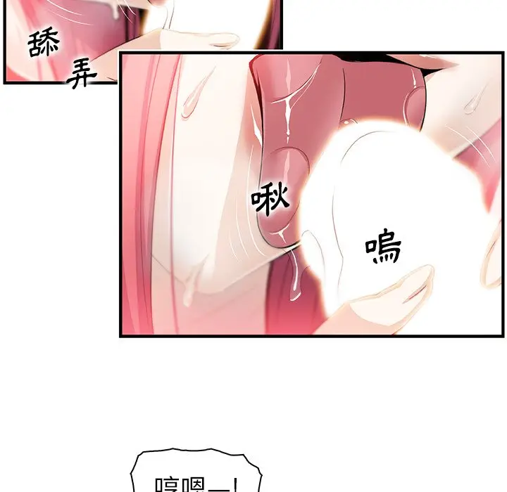 漫画《你与我的小秘密》最终话第40张图
