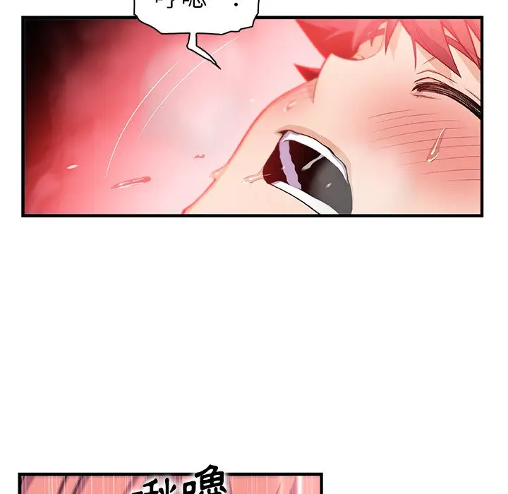漫画《你与我的小秘密》最终话第41张图