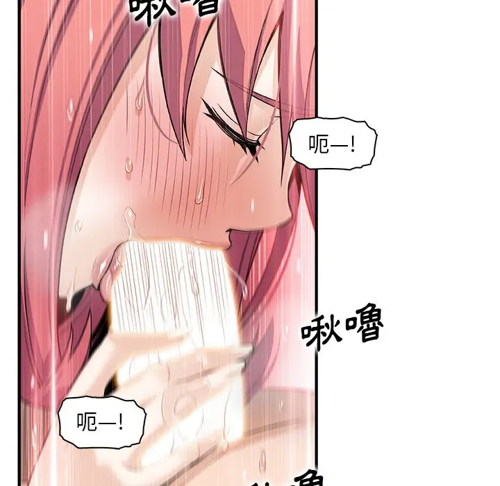 漫画《你与我的小秘密》最终话第42张图