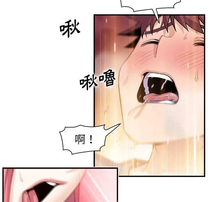 漫画《你与我的小秘密》最终话第45张图