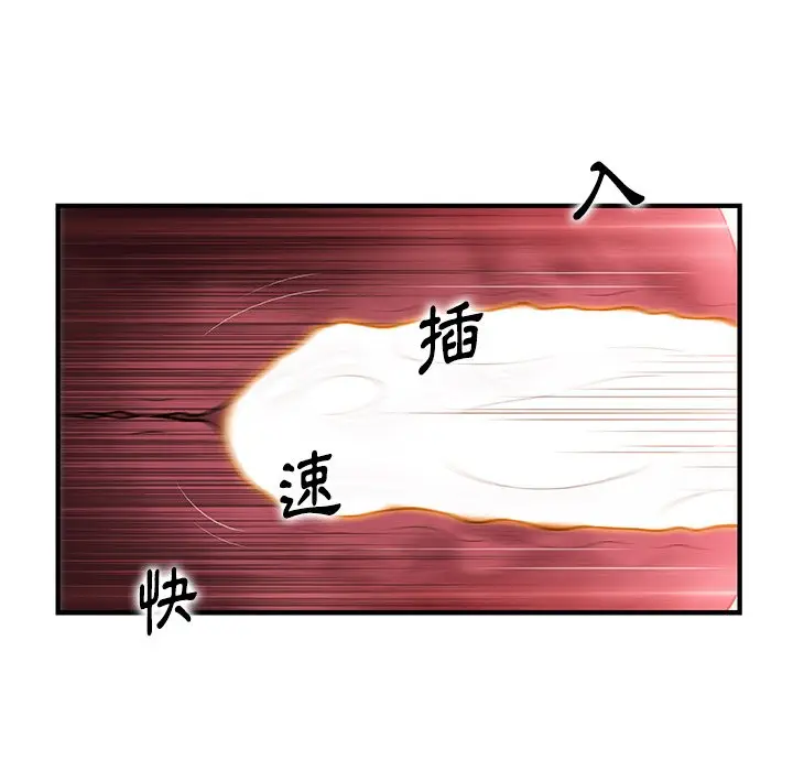 漫画《你与我的小秘密》最终话第61张图