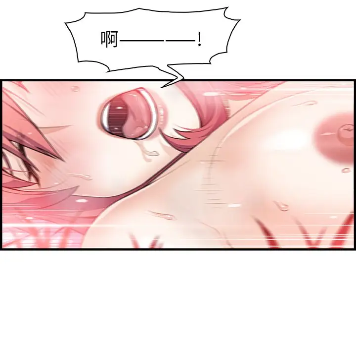 漫画《你与我的小秘密》最终话第62张图